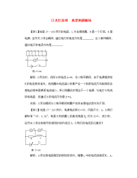 高二物理 日光灯原理 典型例题解析