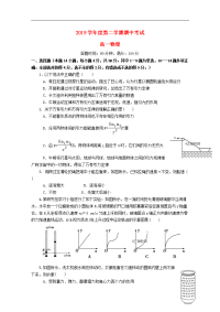 2020学年高一物理下学期期中试卷 新人教-新 版