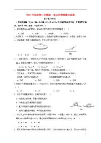 2020学年高一物理下学期期末考试试题（重点班） 新版 新人教版