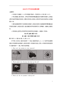 2020中考英语真题试题（含答案） 新人教 版
