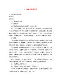 高中物理 第十九章 原子核 3 探测射线的方法 4 放射性的应用与防护课堂导引素材 新人教版选修3-5（通用）