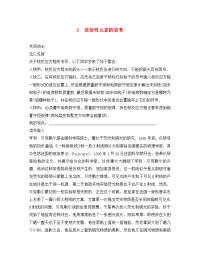 高中物理 第十九章 原子核 2 放射性元素的衰变共同成长素材 新人教版选修3-5（通用）