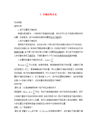 高中物理 第十七章 波粒二象性 5 不确定性关系课堂导引素材 新人教版选修3-5