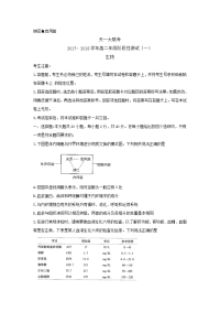 生物卷·2019届河南省天一大联考高二上学期阶段性测试（一）（11月）（2017-11）