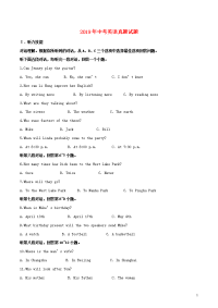 2019年中考英语真题试题（含解析） 新目标版