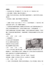 2019年中考思想品德真题试题（含答案）（新版）新目标版