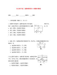 广东省台山市华侨中学2020学年高二物理下学期小测 (7)