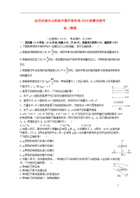 2019学年高二物理下学期期末联考试题 新版-人教版