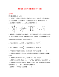 广西贵港市覃塘高级中学2020学年高二物理9月月考试题(1)