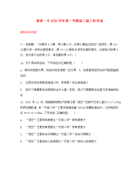 广东省揭阳市惠来县第一中学2020届高三物理上学期第二次阶段考试试题