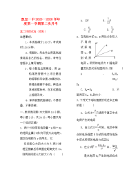 贵州省凯里市第一中学2020学年度高二物理上学期第二次月考试题 理（无答案）