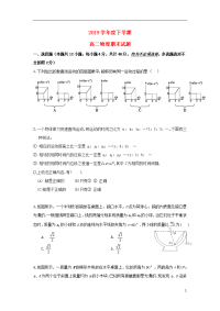 2019学年高二物理下学期期末考试试题  新人教版