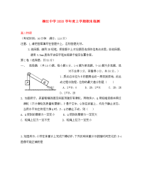 广西柳江中学2020学年高二物理上学期期末考试试题