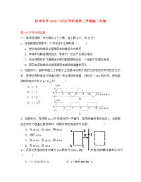 贵州省安顺市西秀区旧州中学2020学年高二物理下学期第一次月考试题（无答案）