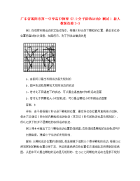 ﻿广东省揭阳市第一中学高中物理《7.2分子的热运动》测试1 新人教版选修3-3