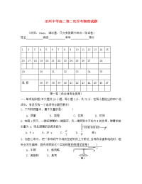 贵州省安顺市西秀区旧州中学2020学年高二物理上学期第二次月考试题（无答案）