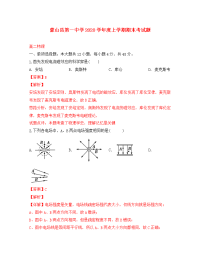 广西壮族自治区梧州市蒙山县第一中学2020学年高二物理上学期期末考试试卷（含解析）