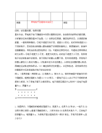 河北省沧州市颐和中学高二物理 带电粒子在磁场中运动三学案学案（无答案）