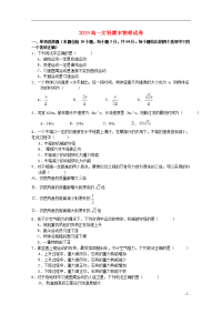 2019学年高一物理下学期期末考试试题 文（无答案） 新目标版