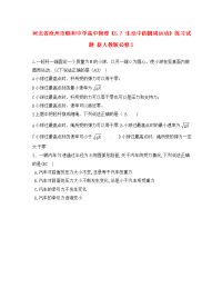 河北省沧州市颐和中学高中物理《5.7 生活中的圆周运动》练习试题