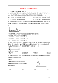 2019学年高一物理暑假作业17 动量基础达标（无答案）