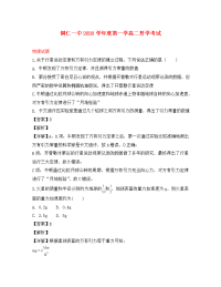 贵州省铜仁市第一中学2020学年高二物理上学期开学考试试题（含解析）