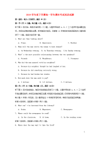 2019学年高一英语下学期期末考试试题  新人教版