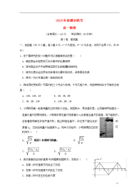 2019学年高一物理上学期期末联考试题 新版-人教版