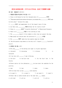 2019学年高一英语下学期期中试题  人教 新版