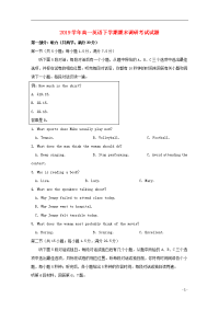 2019学年高一英语下学期期末调研考试试题 新人教版