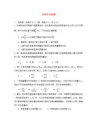 河北省石家庄市高中物理 第六章 万有引力与航天 6万有引力定律