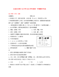 河北省石家庄市第十五中学2020学年高二物理上学期期中试题 文（无答案）