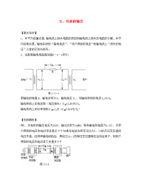 河北省石家庄二中高中物理 5电能的输送