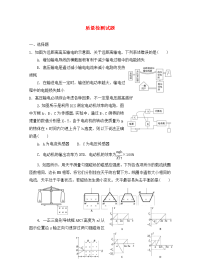 河北省石家庄市高中物理 质量检测试题1（无答案）新人教版选修3-2（通用）