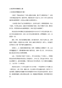 必读经典演讲稿精选6篇