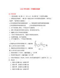 河北省临漳县2020学年高二物理下学期期末考试试题（无答案）