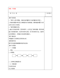 河北省清河挥公实验中学高中物理 6传感器