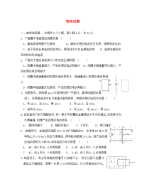 河北省隆化县存瑞中学2020学年高二物理上学期第二次质检试题（无答案）