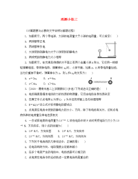 河北省涞水波峰中学2020学年高二物理下学期周测小练试题3（无答案）