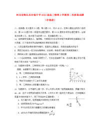 河北省隆化县存瑞中学2020届高三物理上学期第二次质检试题（存瑞部）