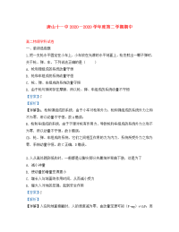 河北省唐山市第十一中学2020学年高二物理下学期期中试题（含解析）