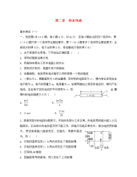 河北省邢台市高中物理 第二章 恒定电流章末测试1（无答案）新人教版选修3-1（通用）