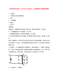 河南省林州市第一中学2020学年高二物理上学期期末考试试题（含解析）