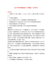 河南省鹤壁市淇滨高级中学2020学年高二物理下学期第三次月考试题（含解析）