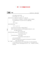 河北省邢台市高中物理 第十二章 机械波章末总结学案（无答案）新人教版选修3-4（通用）