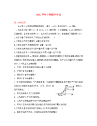 河南省开封市、商丘市九校2020学年高二物理下学期期中联考试题