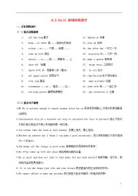 2019届中考英语复习 九上 Unit 1 导学案