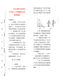 河北省武邑中学2020届高三物理上学期期末考试试卷（含解析）