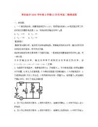 河南省开封市高中2020学年高二物理上学期12月月考试题（含解析）