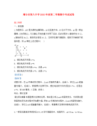 河北省邢台市第八中学2020学年高二物理下学期期中试题（含解析）